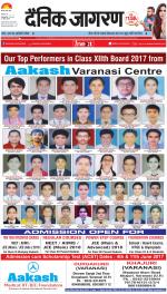 Varanasi Hindi ePaper, Varanasi Hindi Newspaper - InextLive