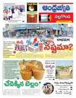 Nalgonda District