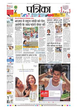 Chhindwara Patrika