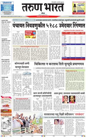 goa tarun bharat daily page