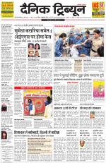 Dainik Tribune (Gurgaon Edition)