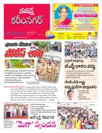 Karimnagar