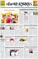 Punjabi Tribune