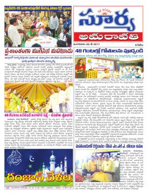 Tuesday, 30 May, 2017