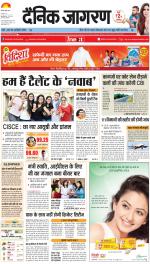 Lucknow Hindi ePaper, Lucknow Hindi Newspaper - InextLive
