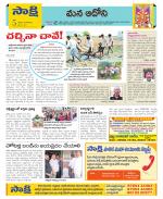 Kurnool Constituencies