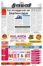 Dinamani - Dharmapuri