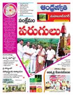 Mahabubnagar District
