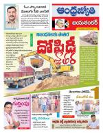 Jayashankar Bhupalpally