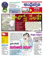 BHADRADRI KOTHAGUDEM