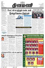 Dinamani -Tirunelveli