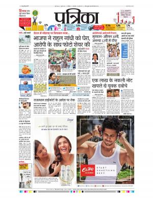 gwalior patrika
