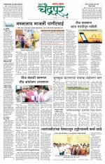 Chandrapur Edition