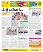 Hanamakonda Constituencies