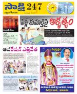 West Godavari District