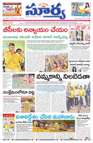 Tuesday, 30 May, 2017