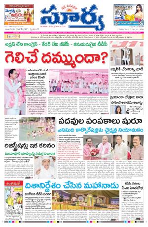 Tuesday, 30 May, 2017