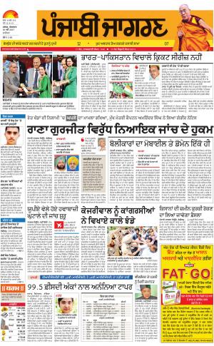JALANDHAR Dehat : Punjabi jagran News : 30th May 2017
