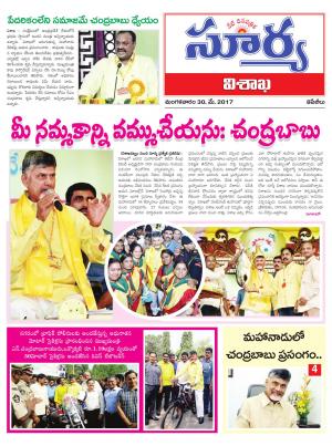 Tuesday, 30 May, 2017