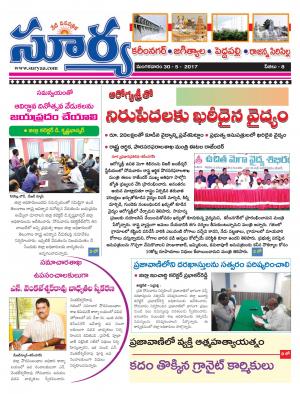 Tuesday, 30 May, 2017