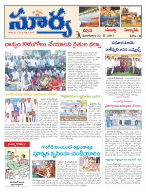 Tuesday, 30 May, 2017