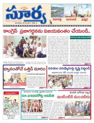 Tuesday, 30 May, 2017