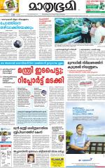 Kozhikode (includes Wayanad)