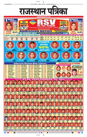 Bikaner Daak Rajasthan Patrika