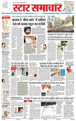 Star Samachar Satna
