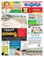 Chittoor District