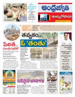 East Godavari District