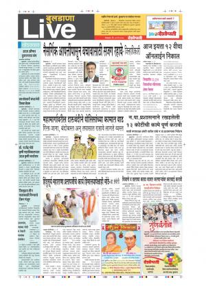 30th May Buldhana Live