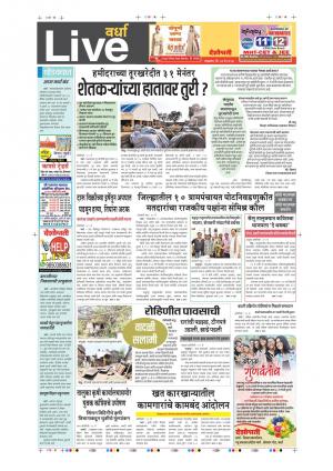 30th May Wardha Live 