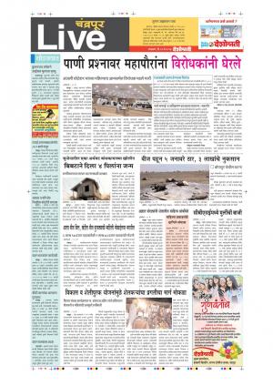 30th May Chandrapur Live 