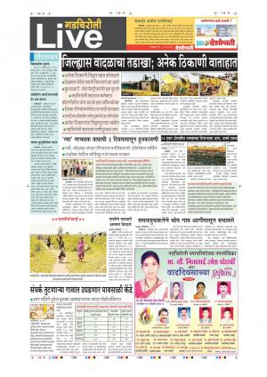 30th May Gadchiroli Live 