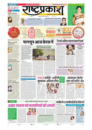 30th May Rashtraprakash