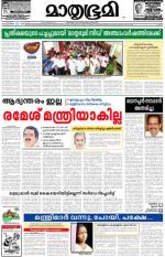 Kannur (includes Kasargod)