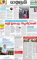 Kannur (includes Kasargod)