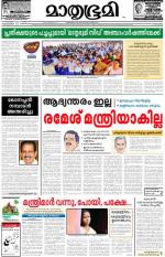 Kozhikode (includes Wayanad)