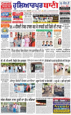  Hoshiarpur Bani