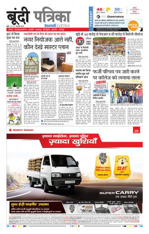 Bundi Rajasthan Patrika