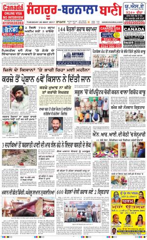  Sangrur - Barnala Bani