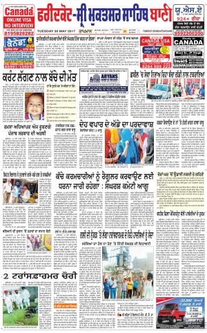  Faridkot - Sri Muktsar Sahib Bani