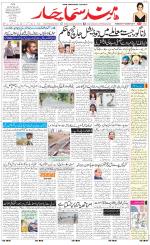 The Daily Hindsamachar Main 