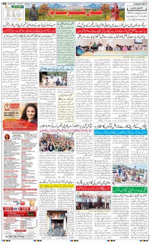The Daily Hindsamachar Jammu