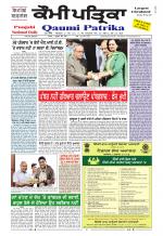 Qaumi Patrika Punjabi