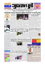 GUJARAT TODAY Epaper