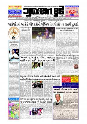 GUJARAT TODAY Epaper