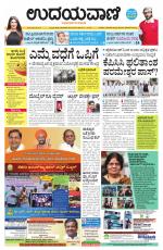 Hubballi Edition