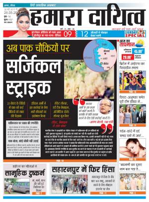 22 May to 28 May 2017